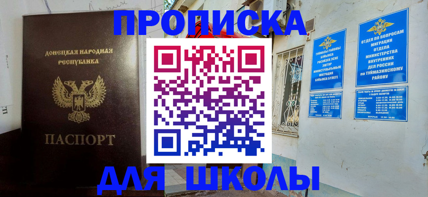 где прописаться в Кукморе