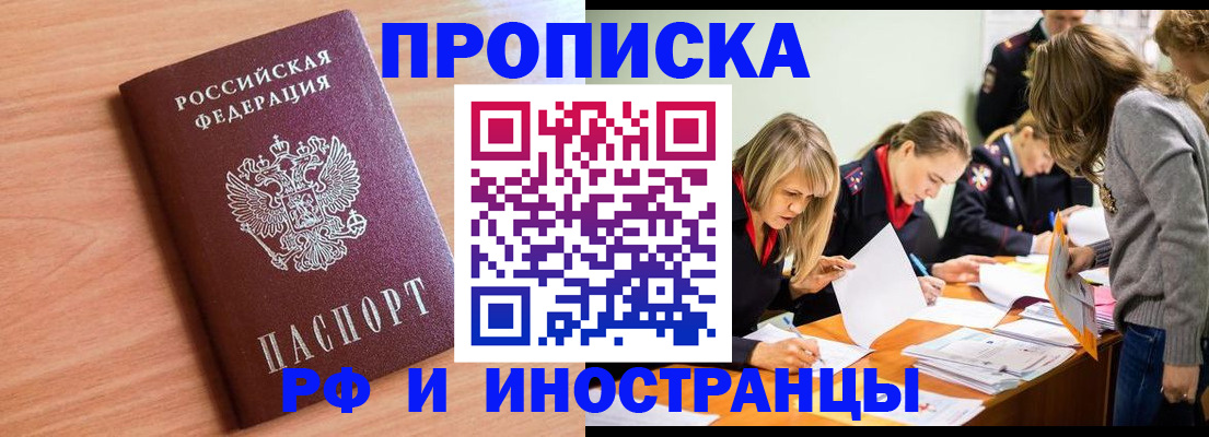 прописка для работы в Кукморе