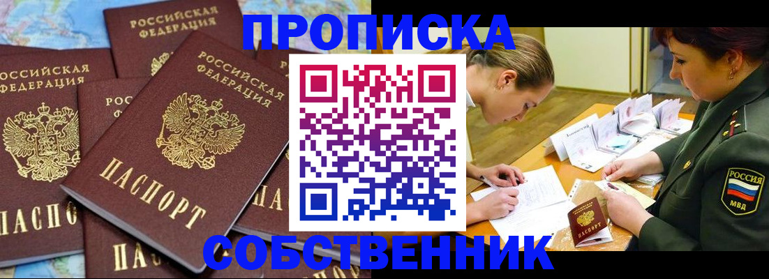 временная регистрация законно в Кукморе