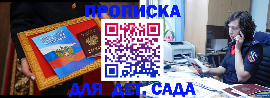 временная регистрация надежно в Кукморе