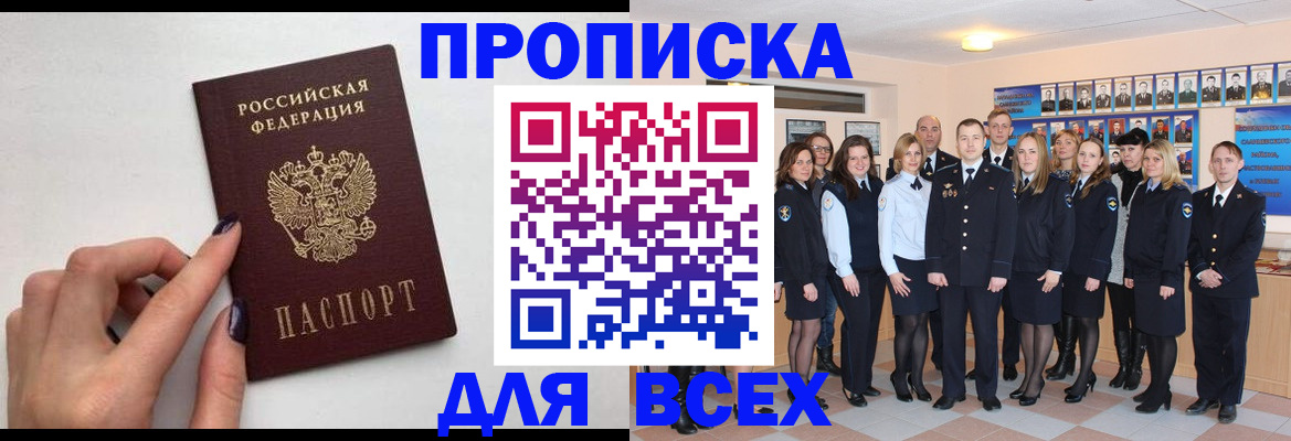 прописка для военкомата в Кукморе