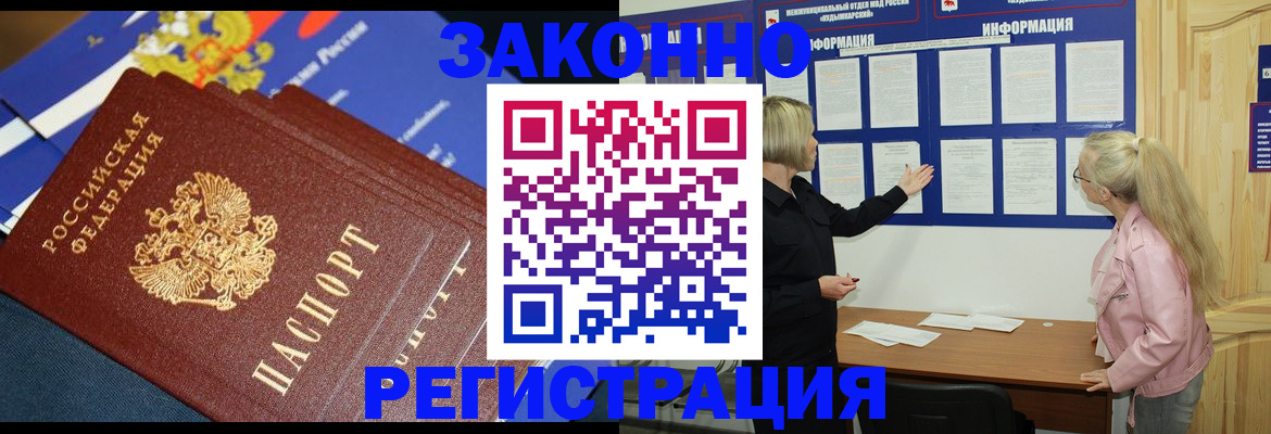 где прописаться в Кукморе